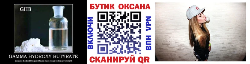 как найти закладки  ссылка на мегу tor  Бутират вода  Тюмень 