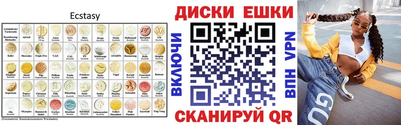 Экстази таблы  Тюмень 
