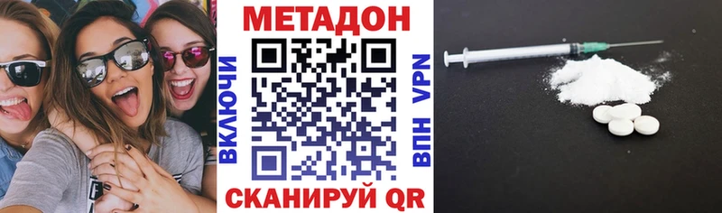 Метадон methadone  цены   Тюмень 